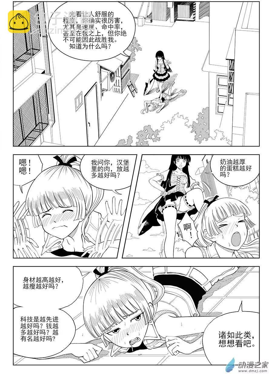 第20回 等价交换-第20话