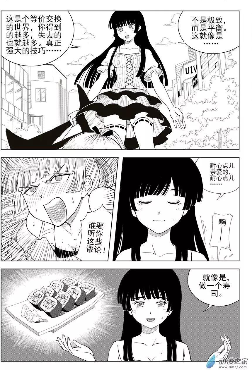 第20回 等价交换-第20话