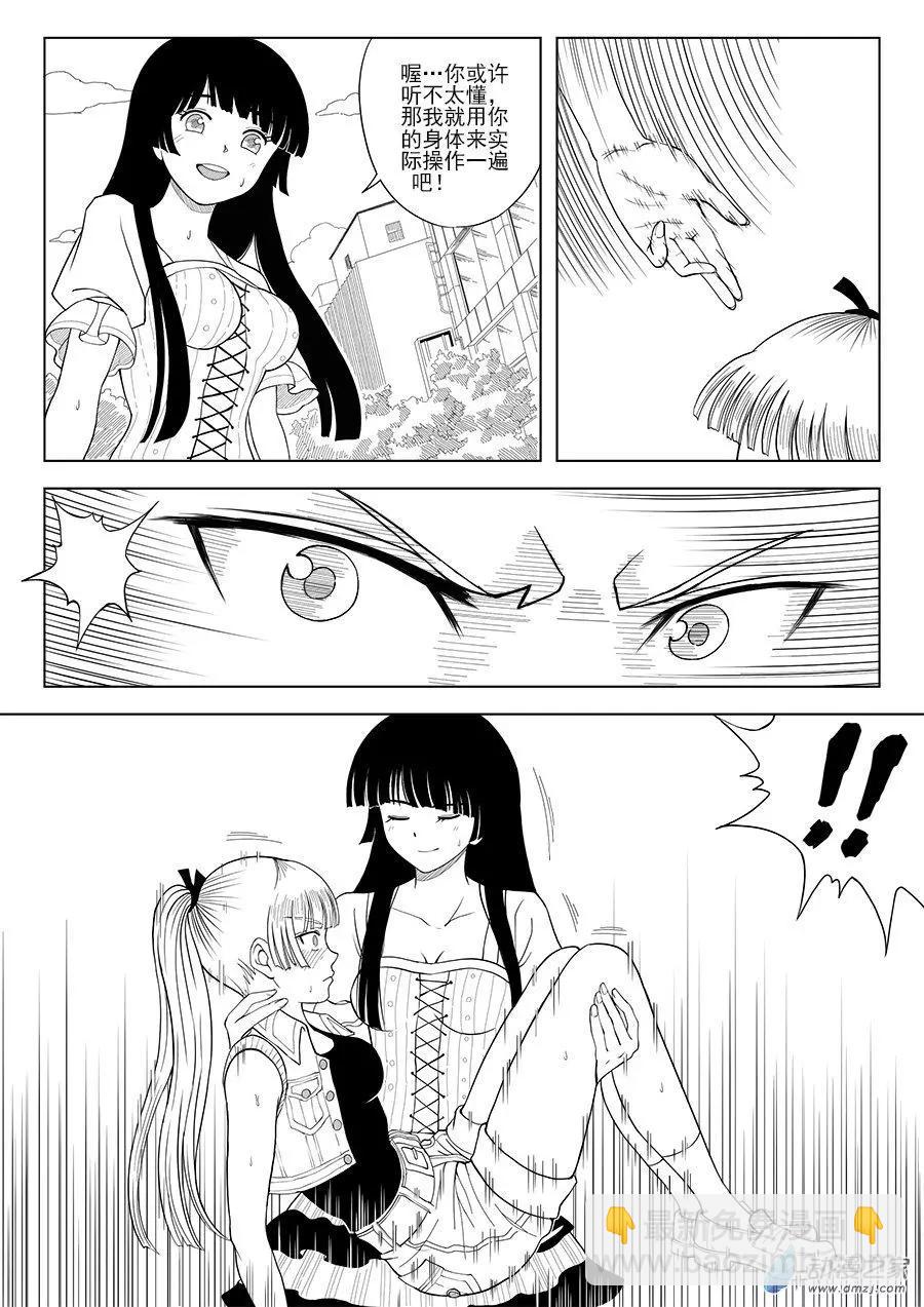 第20回 等价交换-第20话