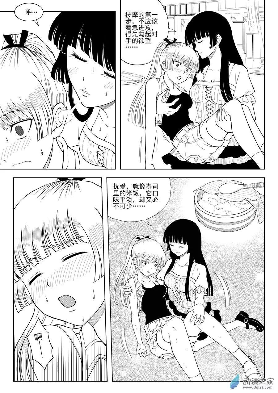 第20回 等价交换-第20话