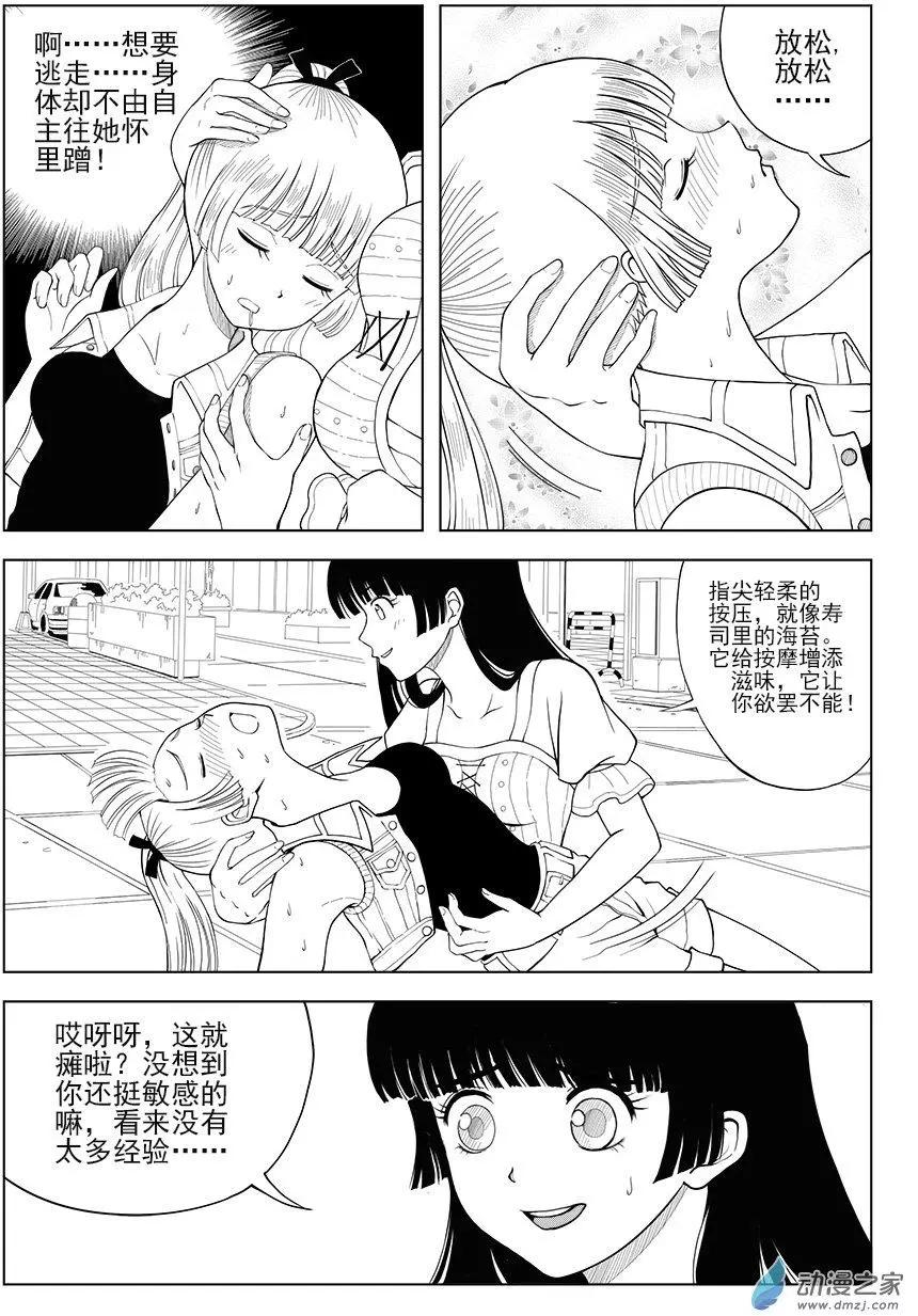 第20回 等价交换-第20话