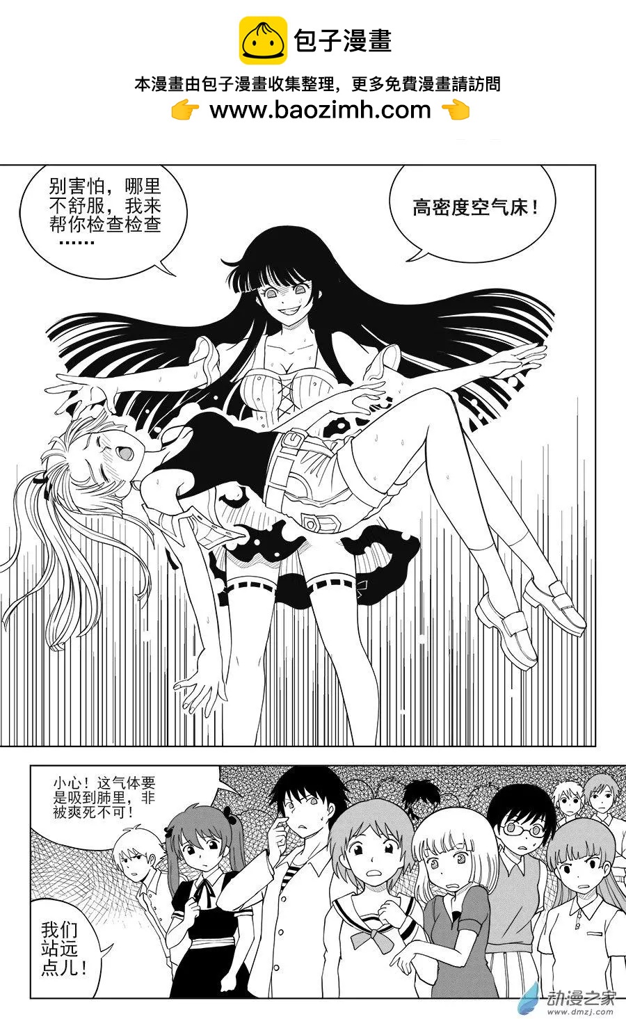 第24回 足疗-第24话