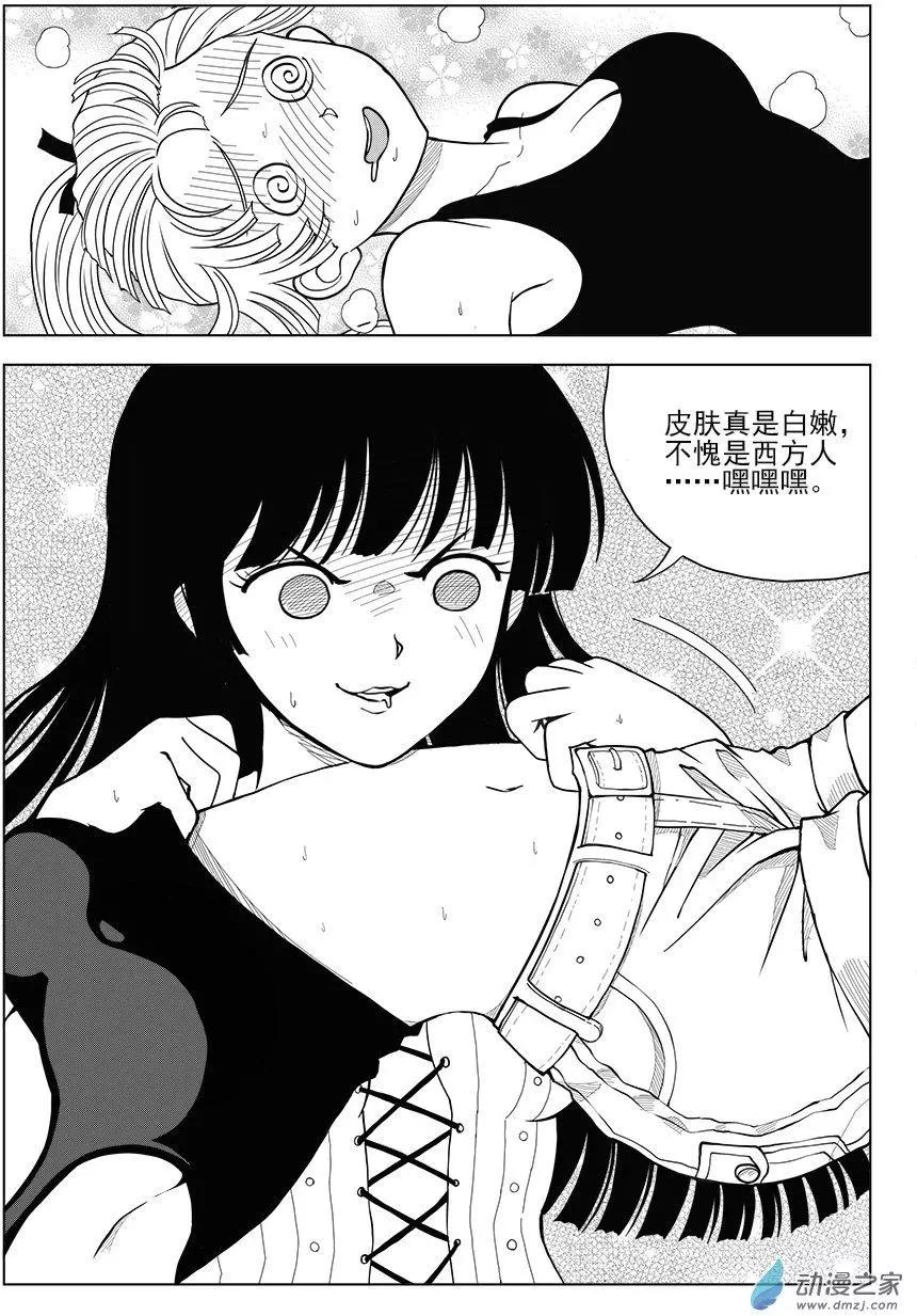 第24回 足疗-第24话