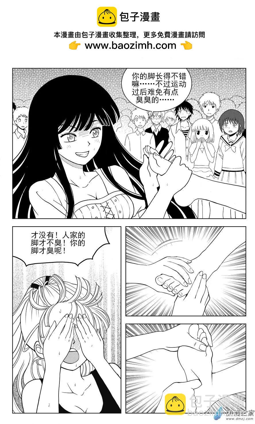 第24回 足疗-第24话