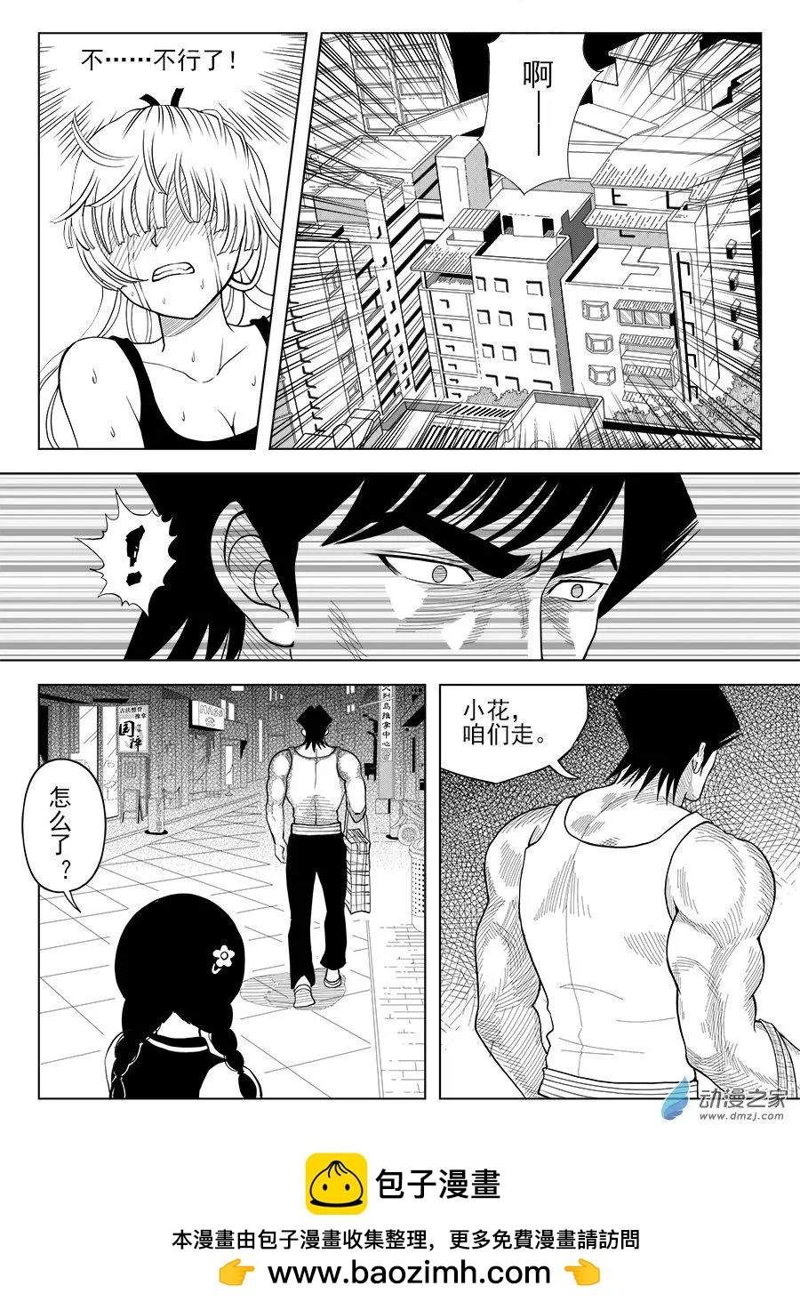 第24回 足疗-第24话