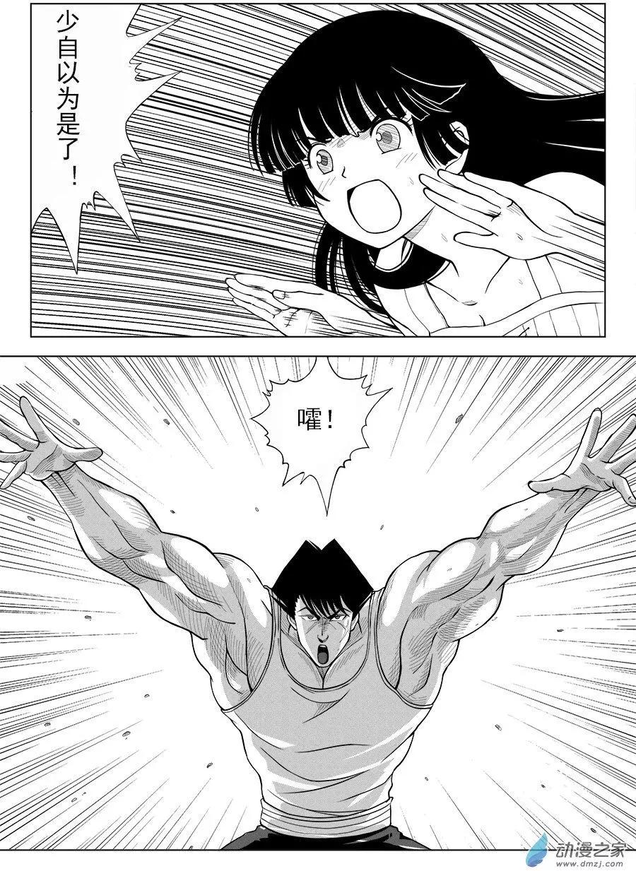 第26回 王的推销-第26话