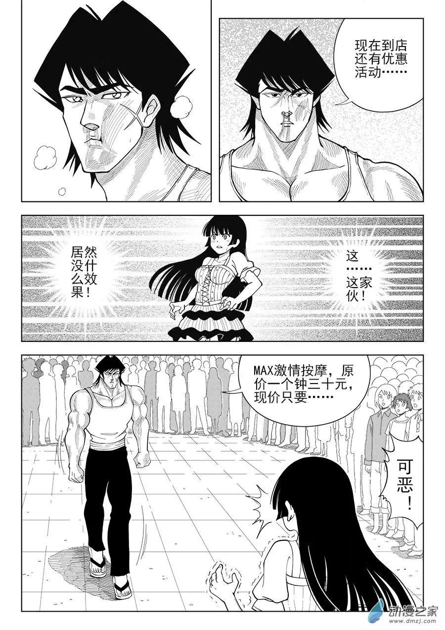 第26回 王的推销-第26话