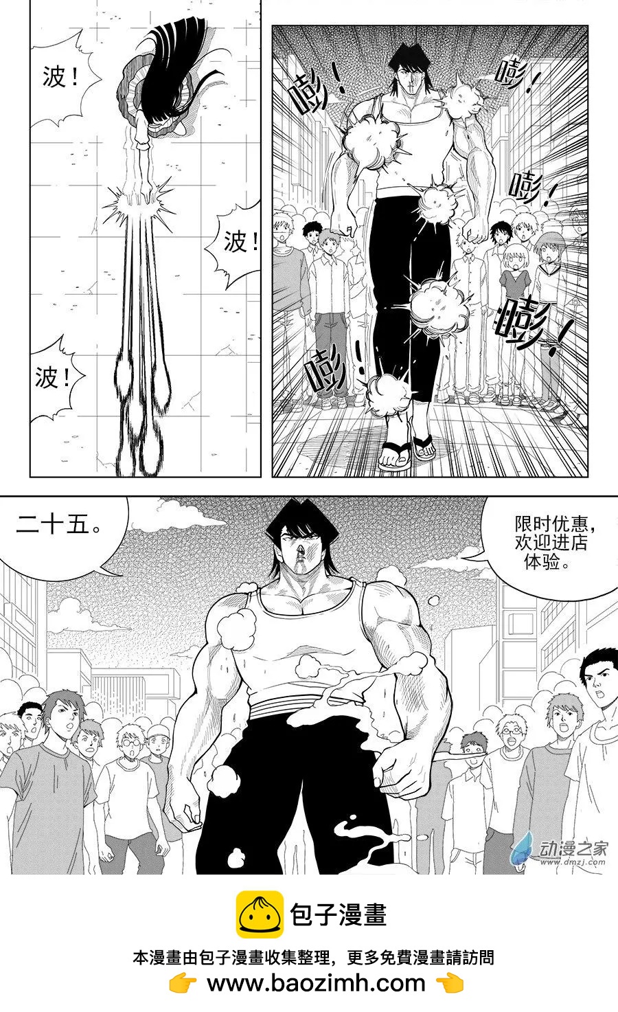 第26回 王的推销-第26话