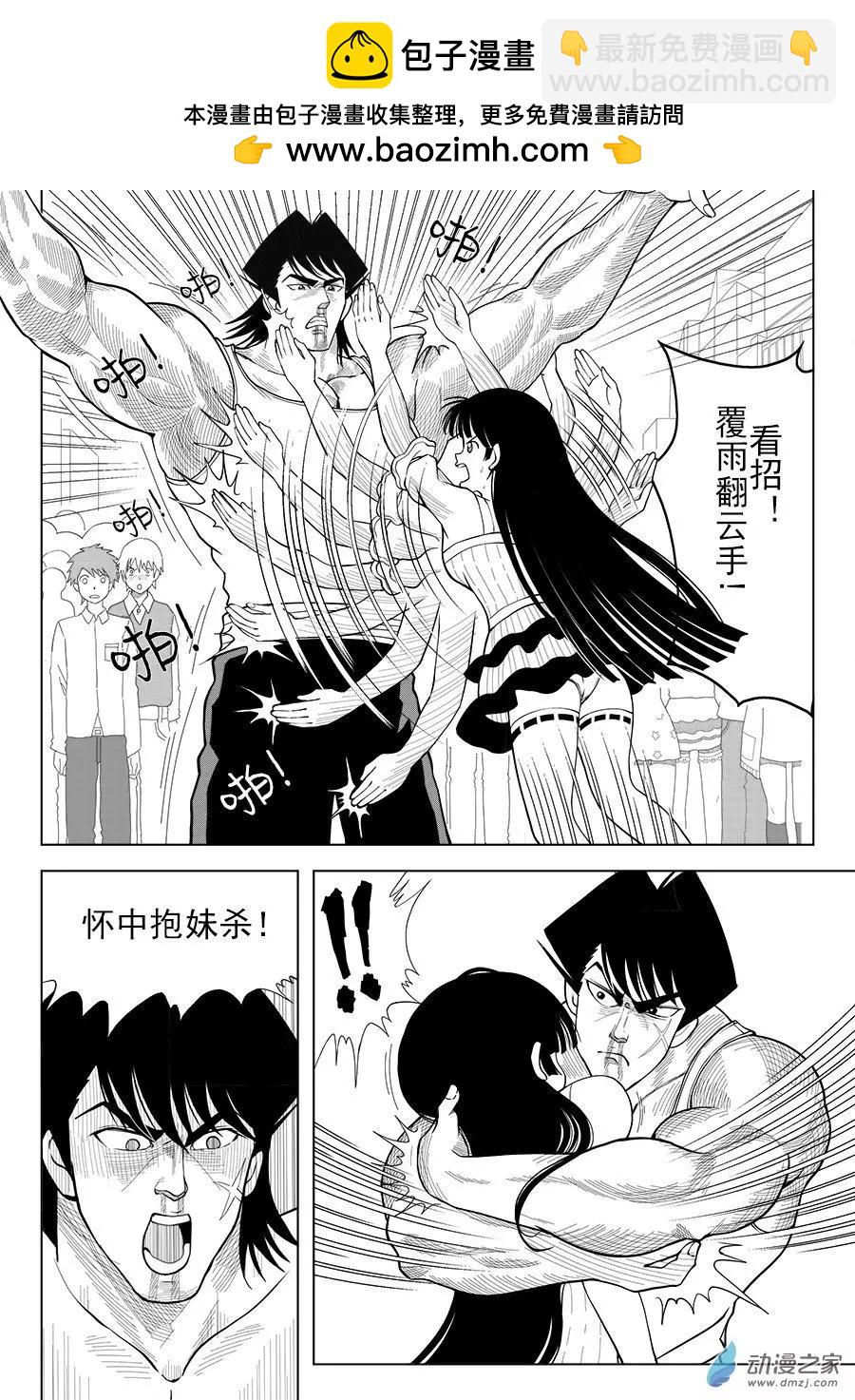 第26回 王的推销-第26话