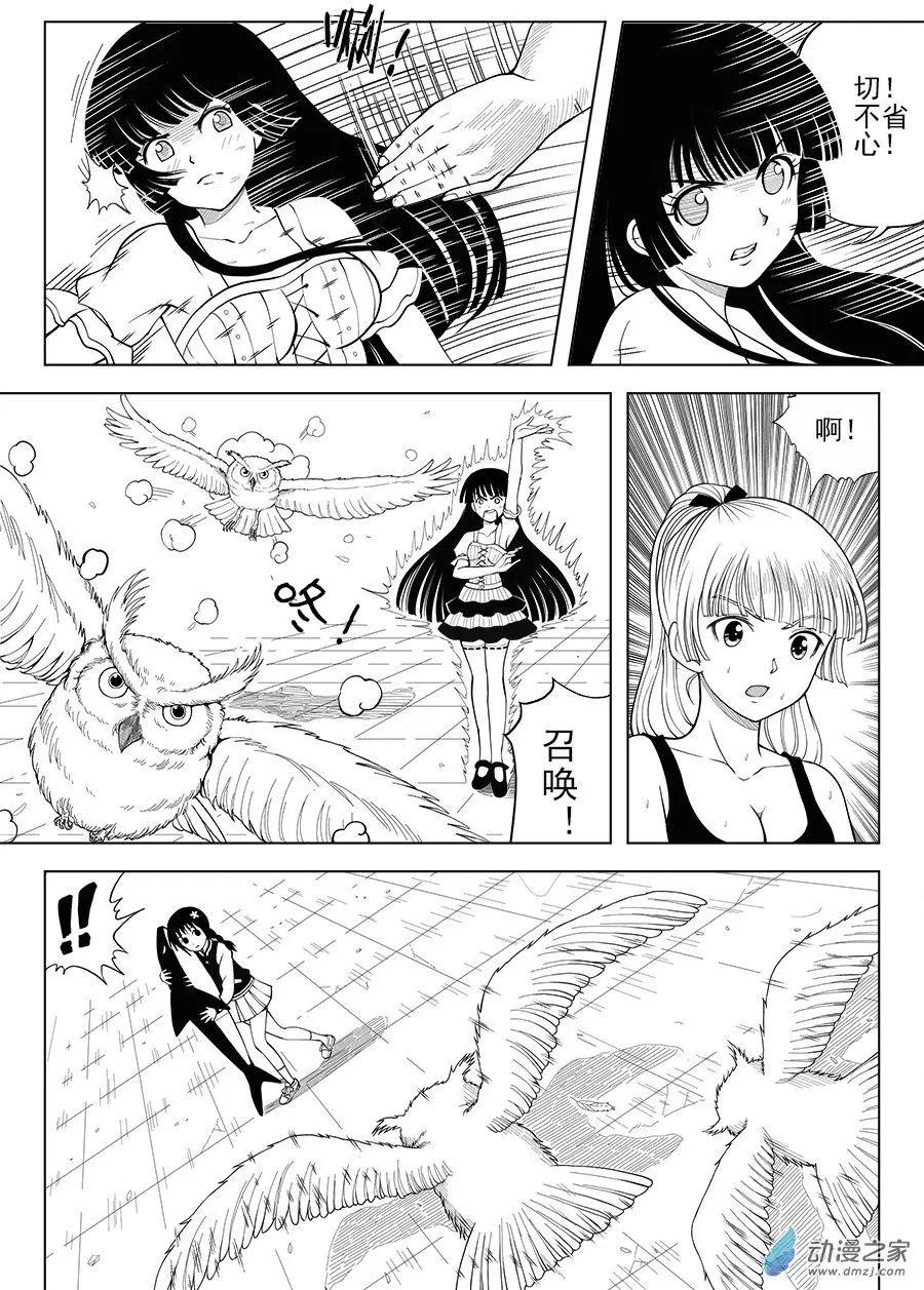 第28回 降龙十八摸-第28话