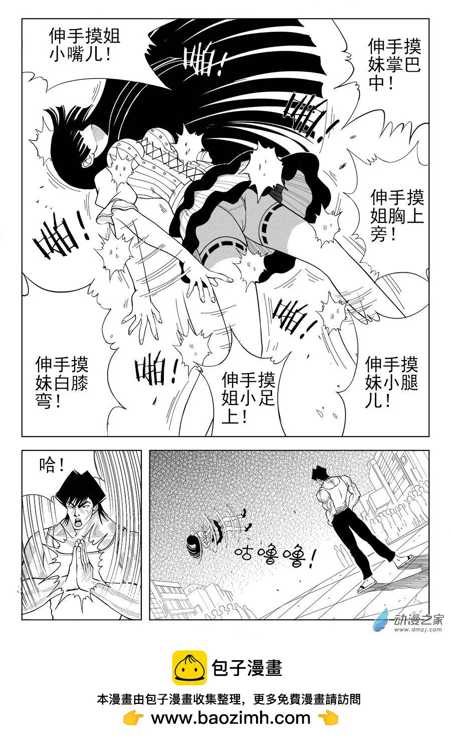 第28回 降龙十八摸-第28话