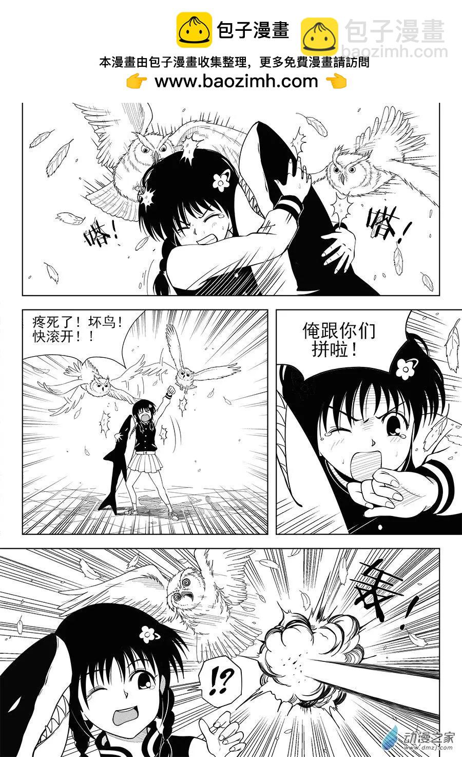 第28回 降龙十八摸-第28话