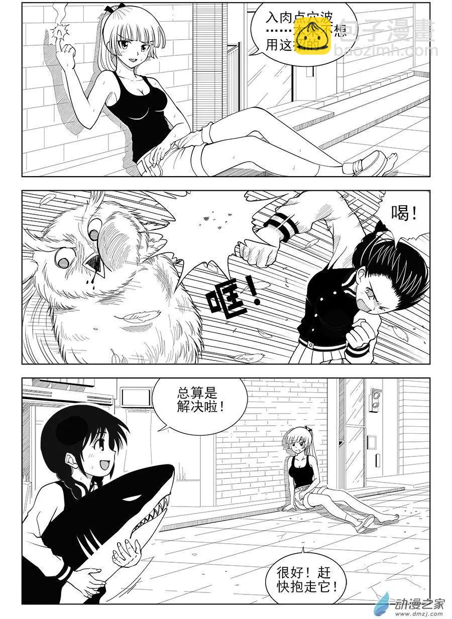 第28回 降龙十八摸-第28话