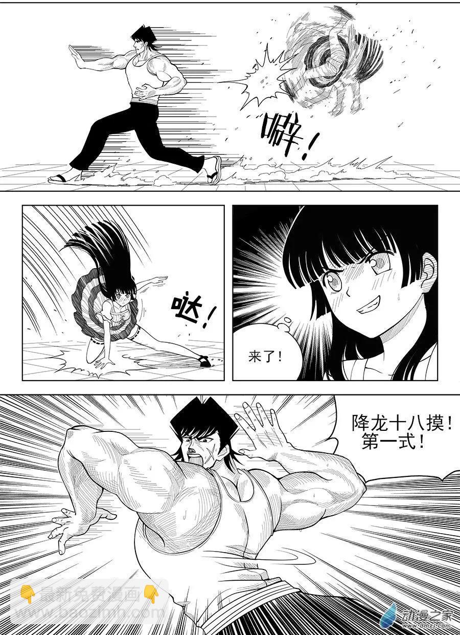 第28回 降龙十八摸-第28话