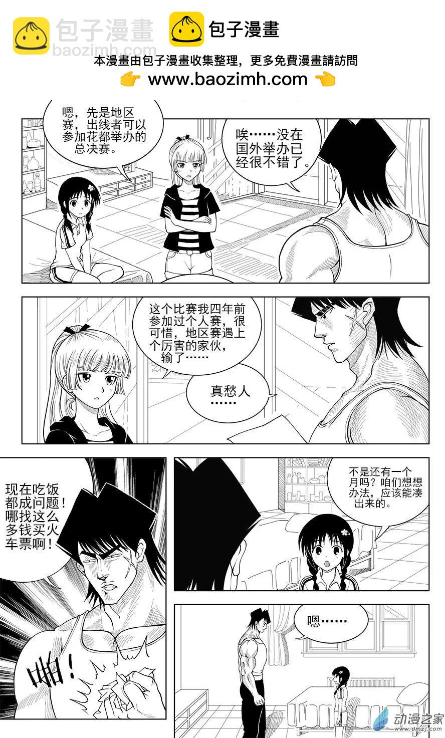 第30回 茉莉入伙-第30话