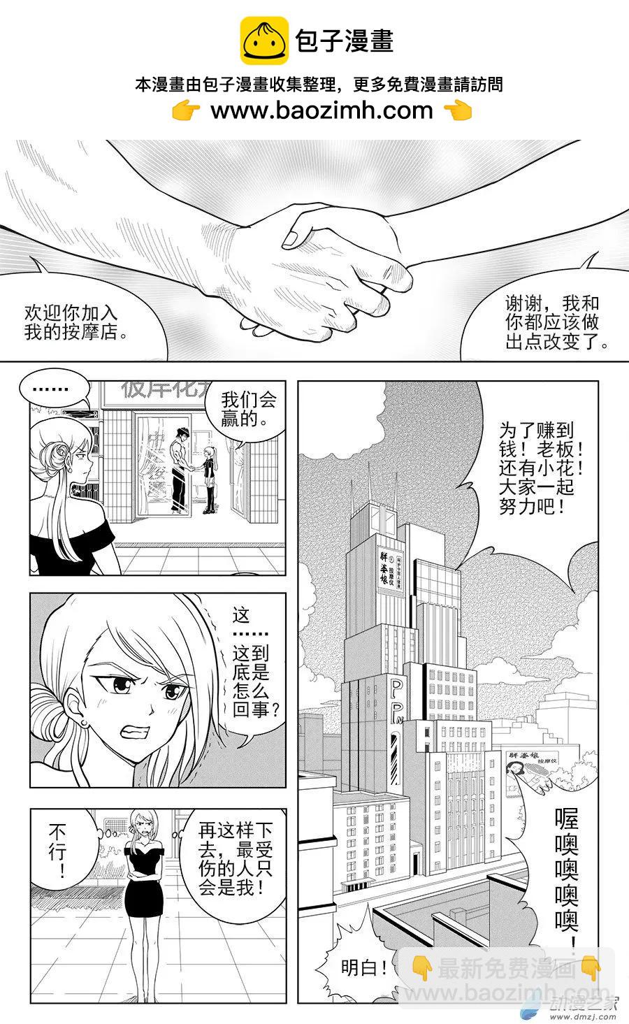 第30回 茉莉入伙-第30话