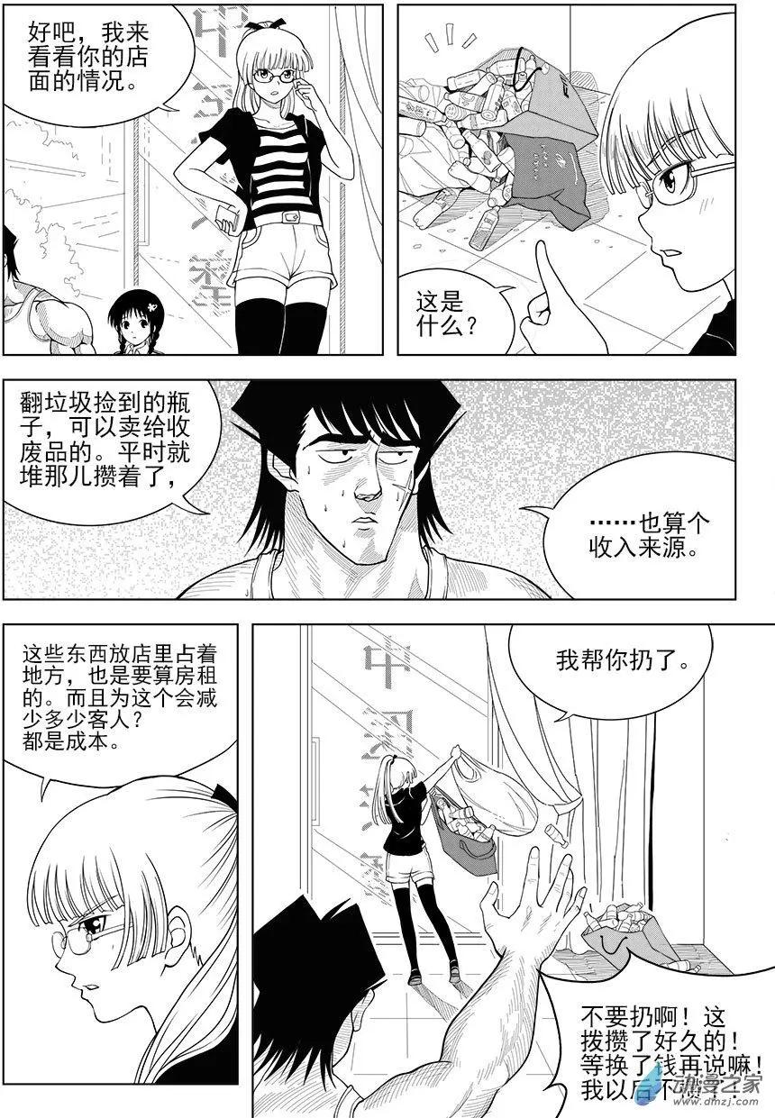 第30回 茉莉入伙-第30话