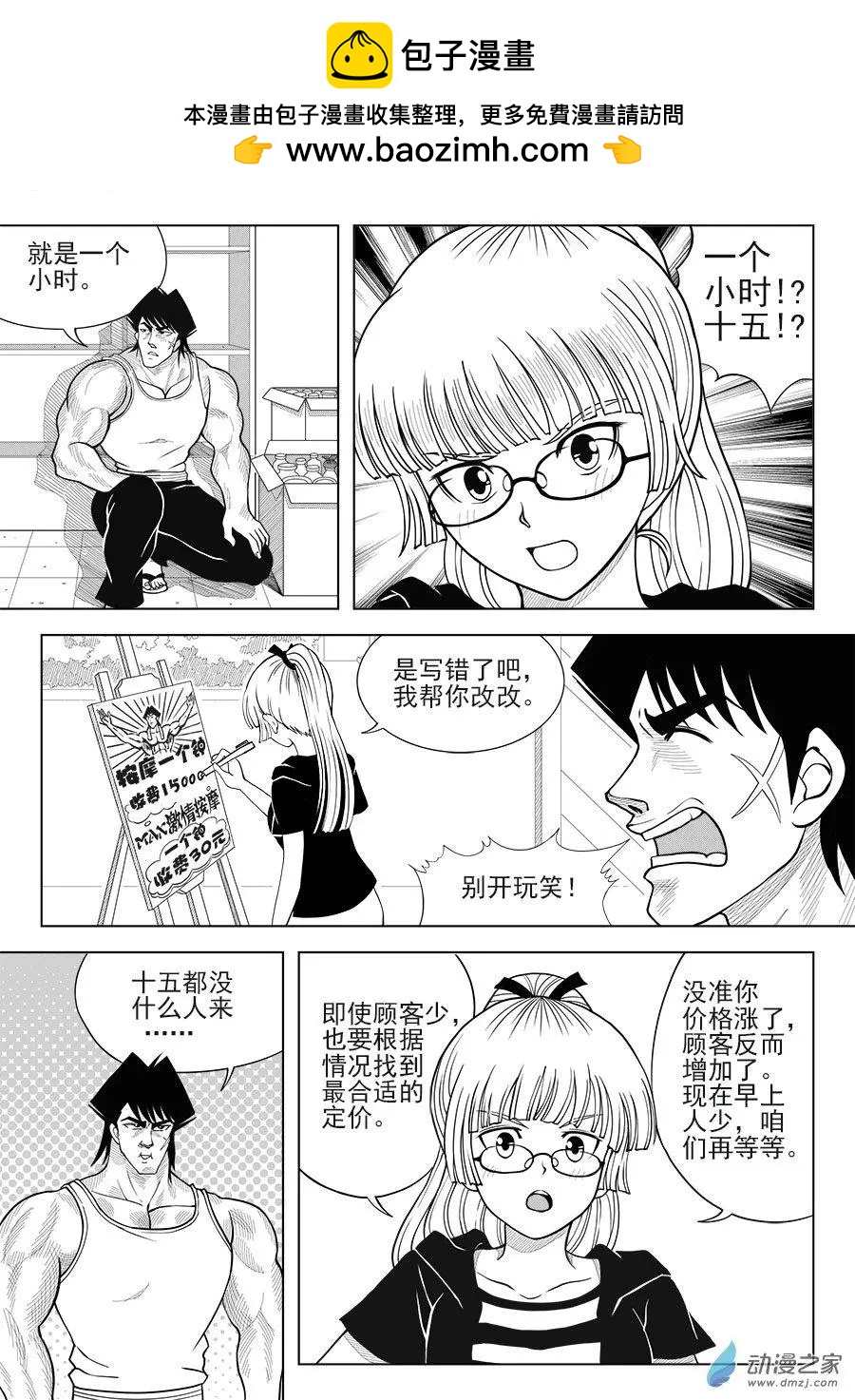 31话 王的日常-第32话