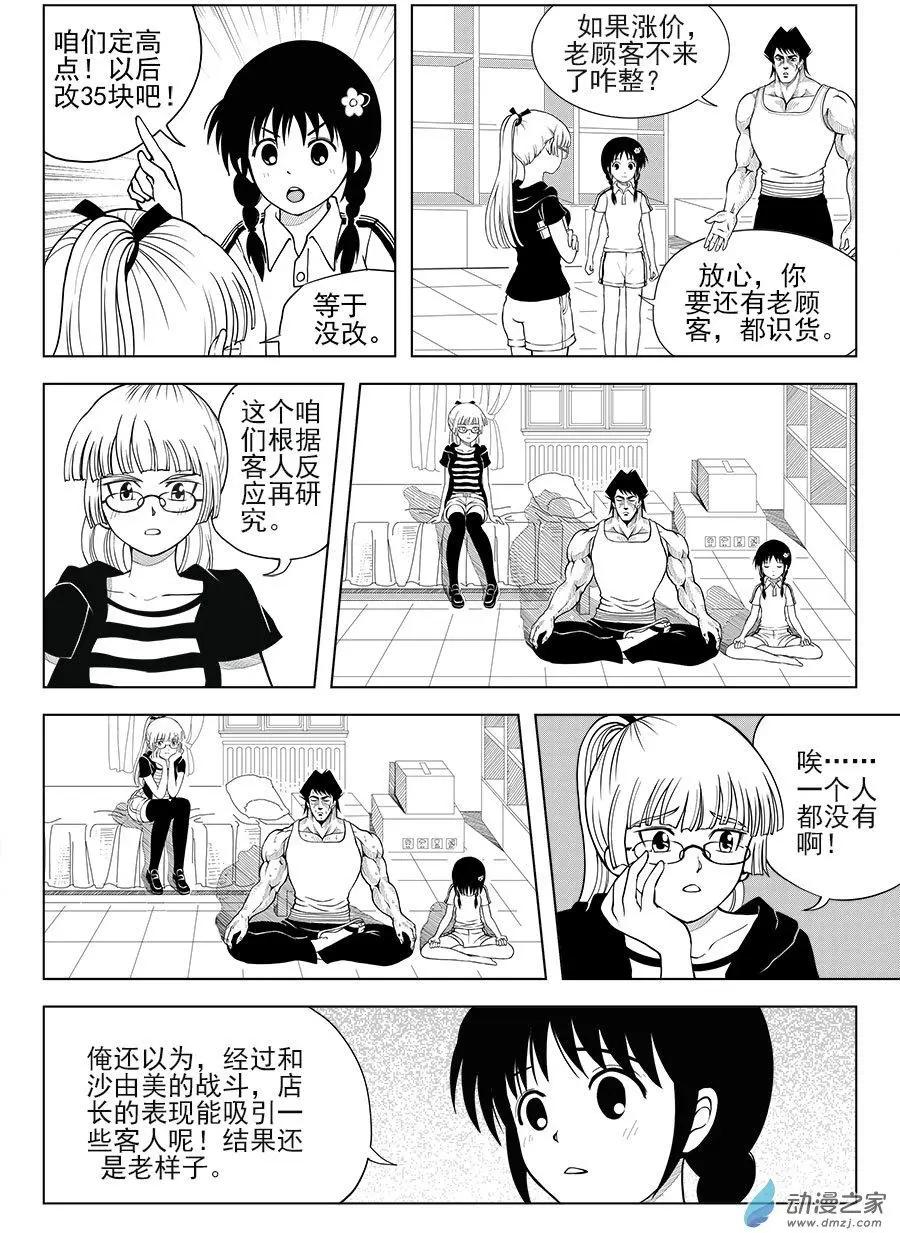 31话 王的日常-第32话