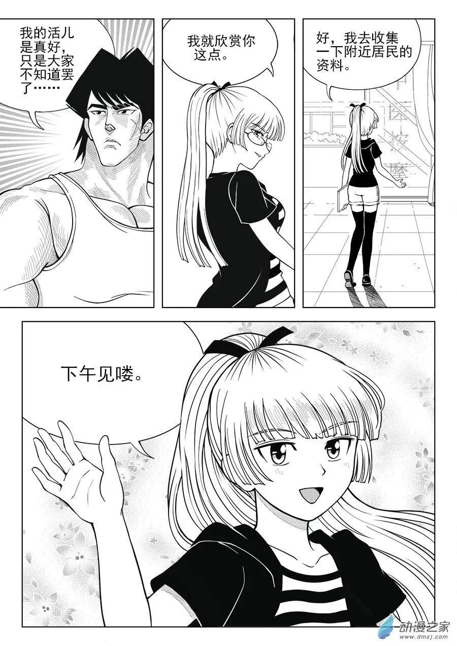 31话 王的日常-第32话