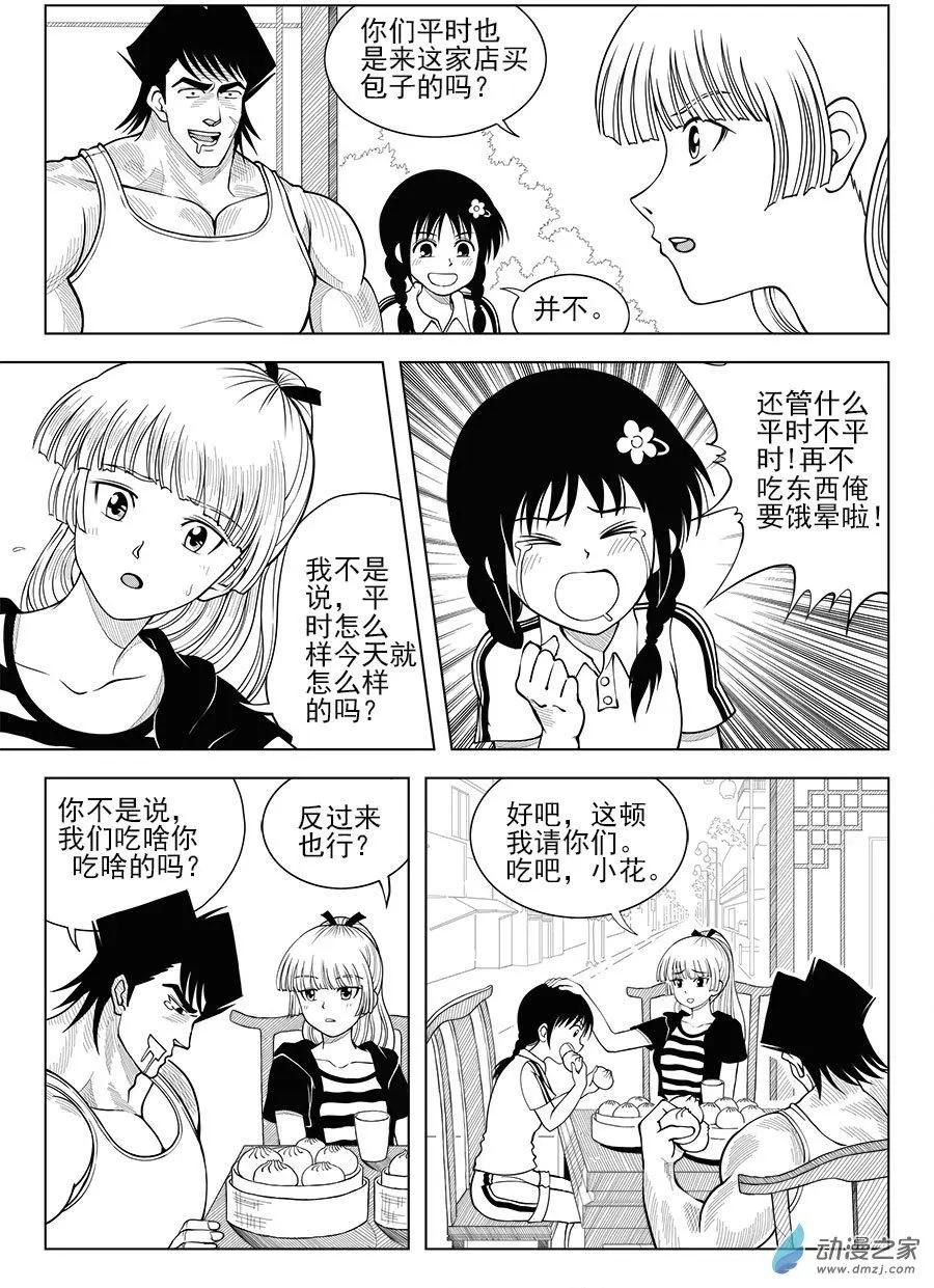 31话 王的日常-第32话