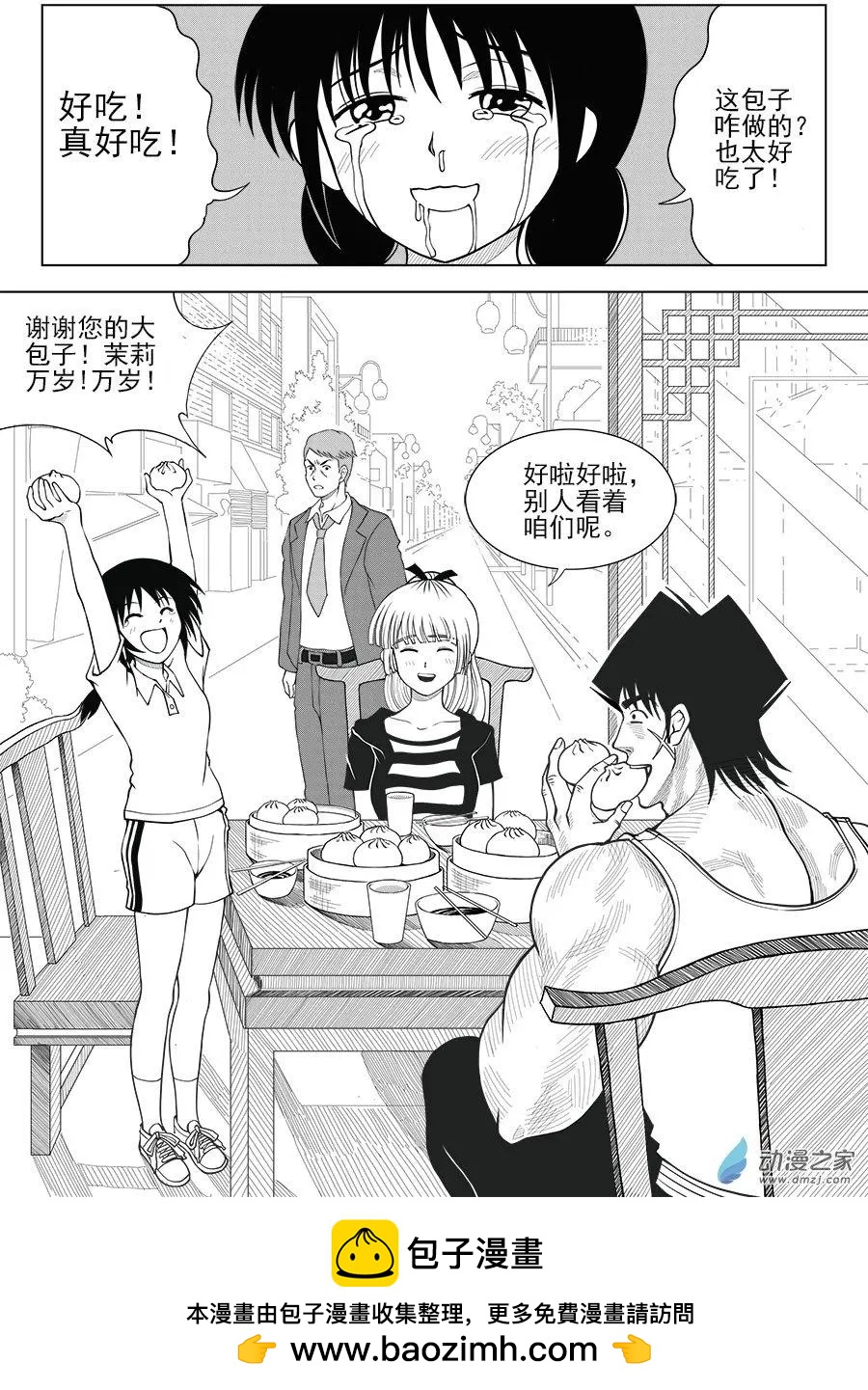 31话 王的日常-第32话