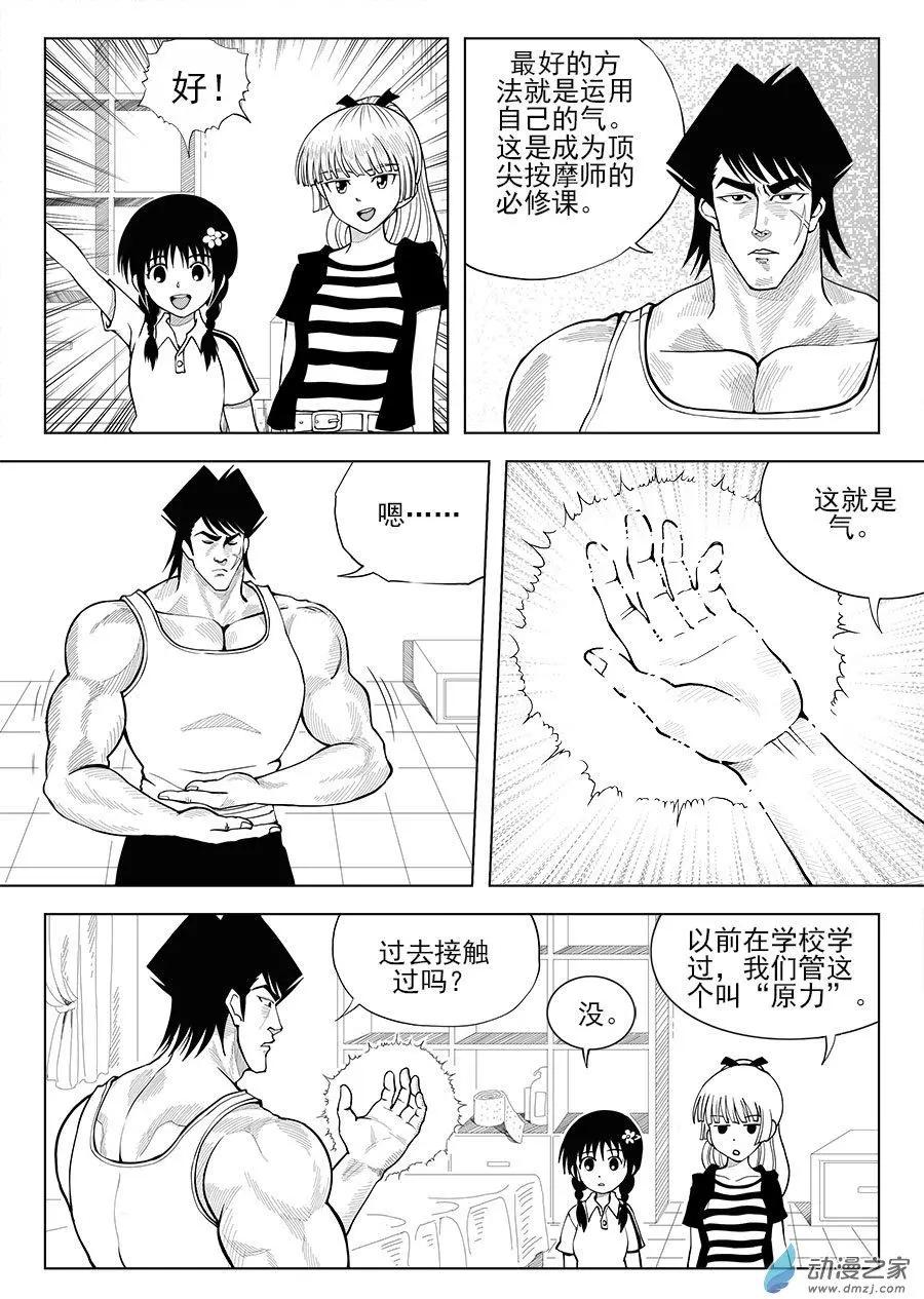 第33回 王的信念-第34话