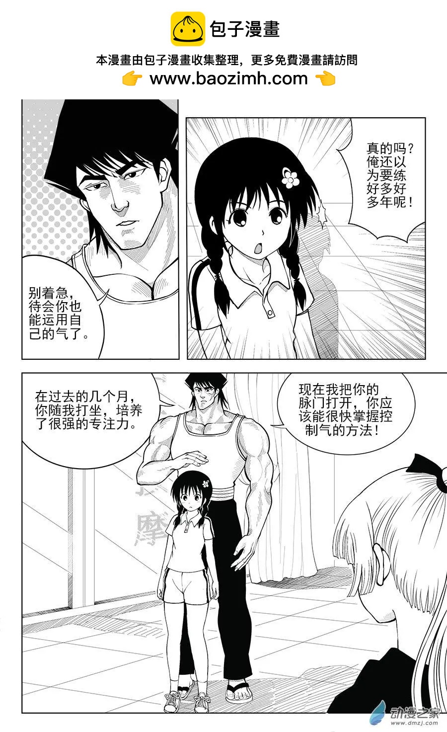 第33回 王的信念-第34话