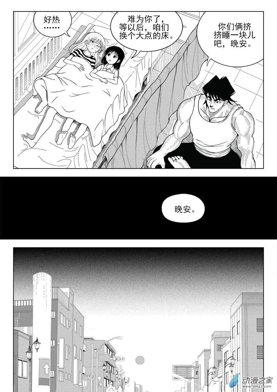 第33回 王的信念-第34话