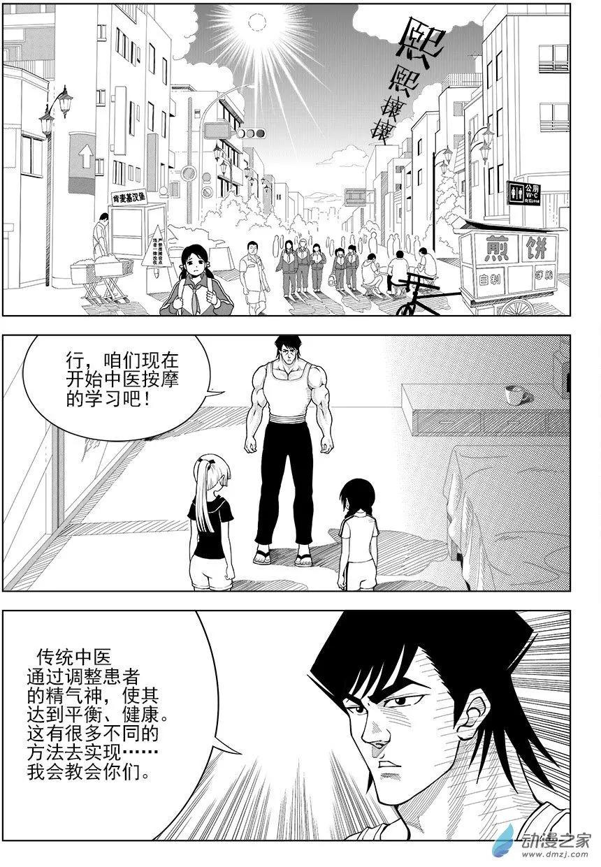 第33回 王的信念-第34话