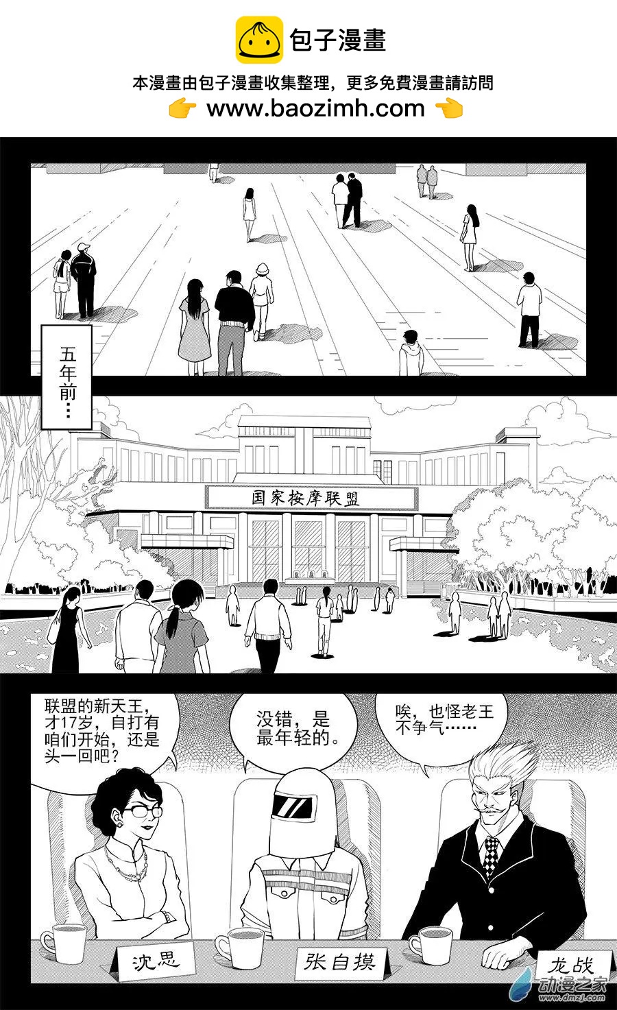 第35回 番外篇-第36话