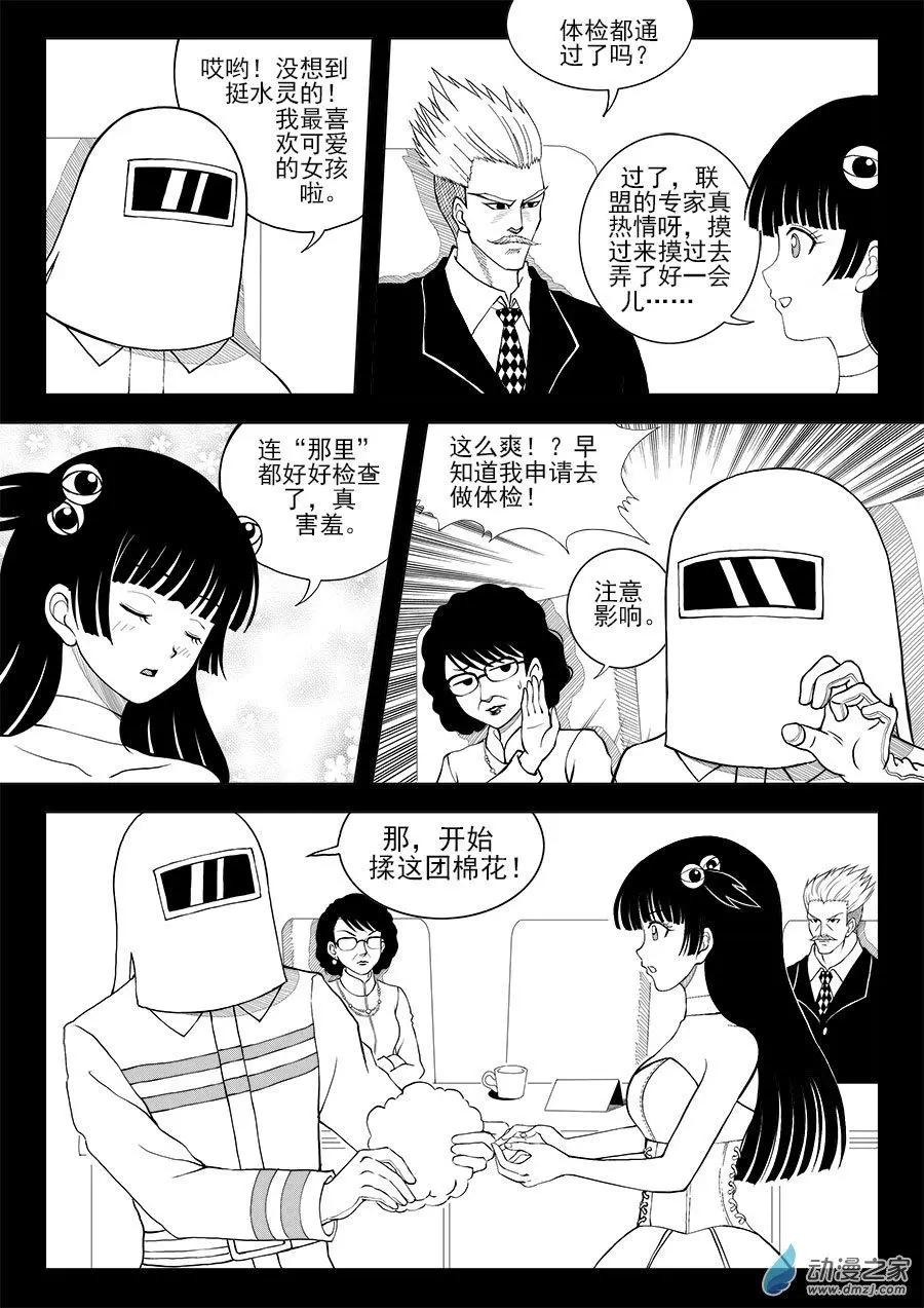 第35回 番外篇-第36话