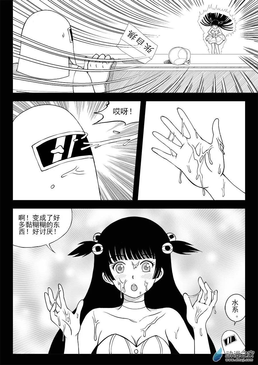 第35回 番外篇-第36话