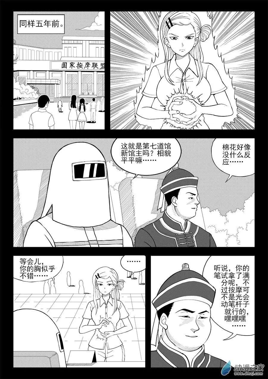 第35回 番外篇-第36话