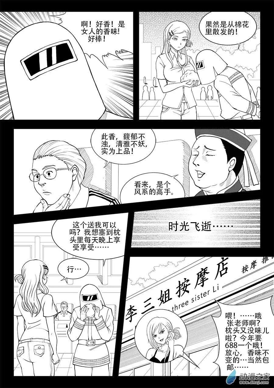 第35回 番外篇-第36话