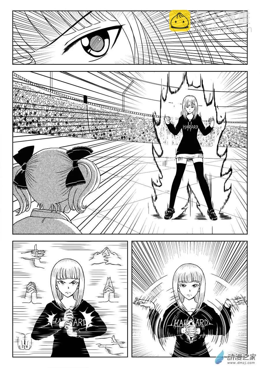 第04回 化腐朽为神奇-第4话