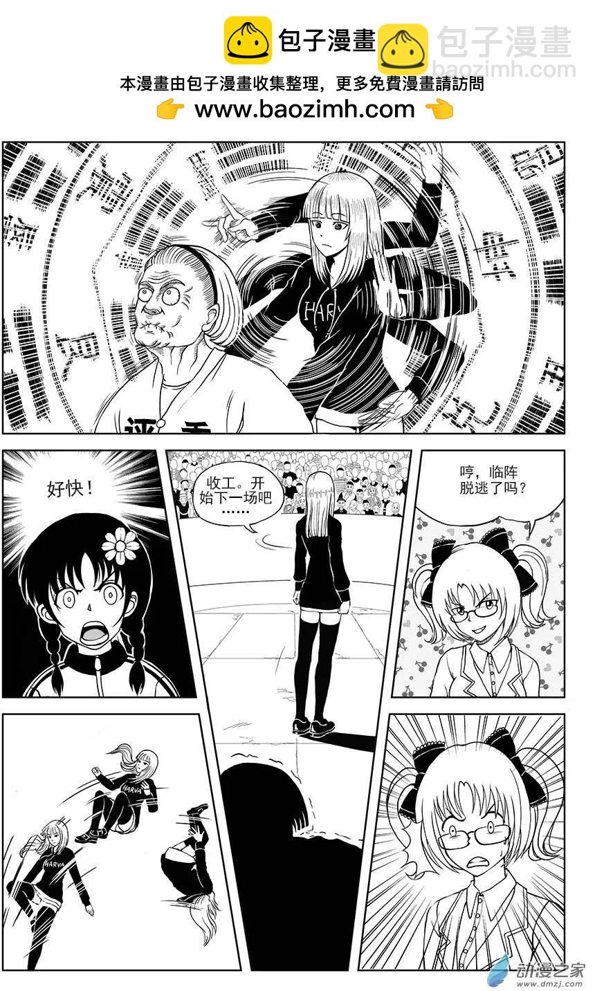 第04回 化腐朽为神奇-第4话