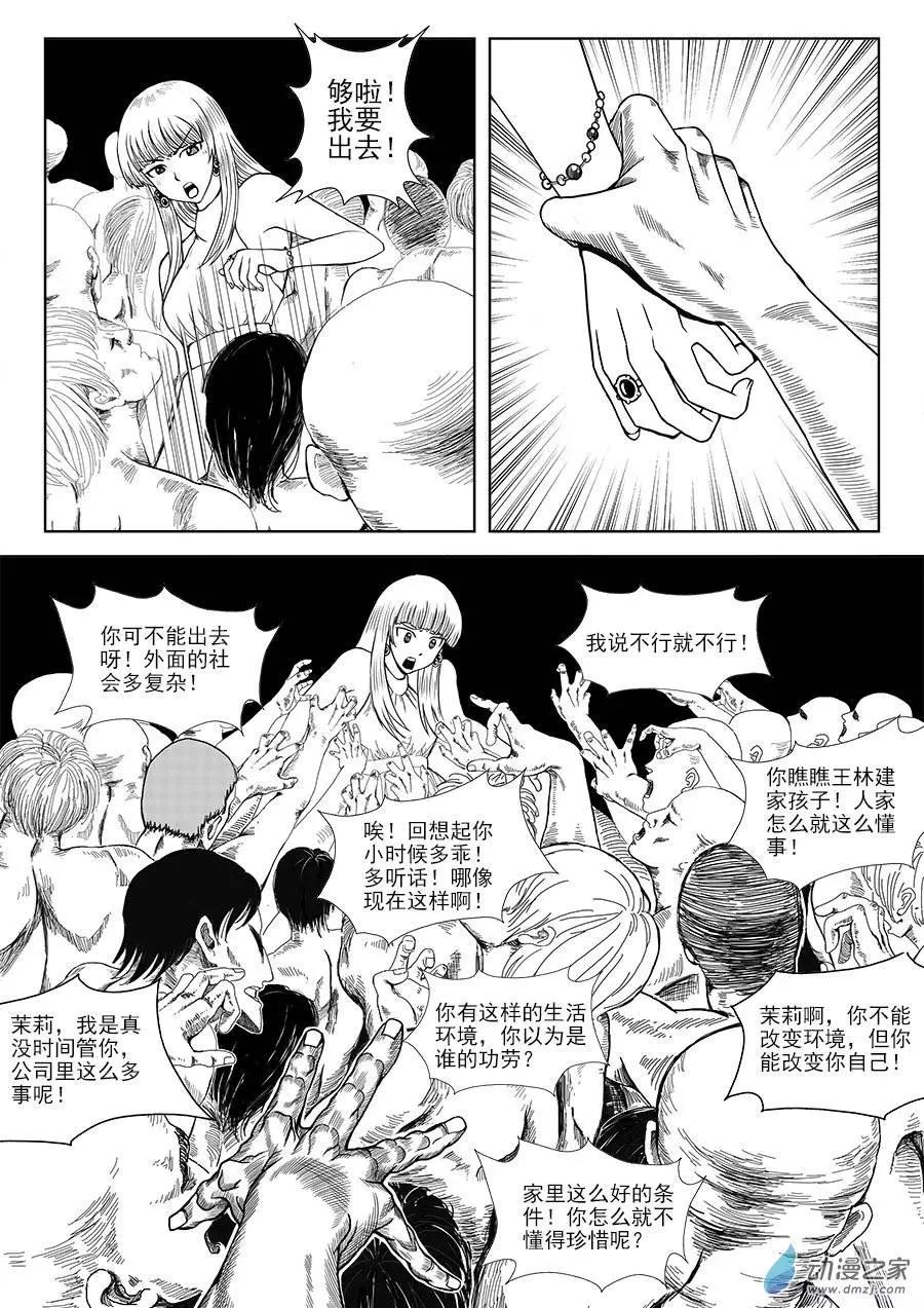 第06回 温泉水-第6话