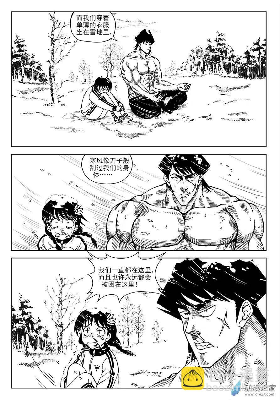 第06回 温泉水-第6话