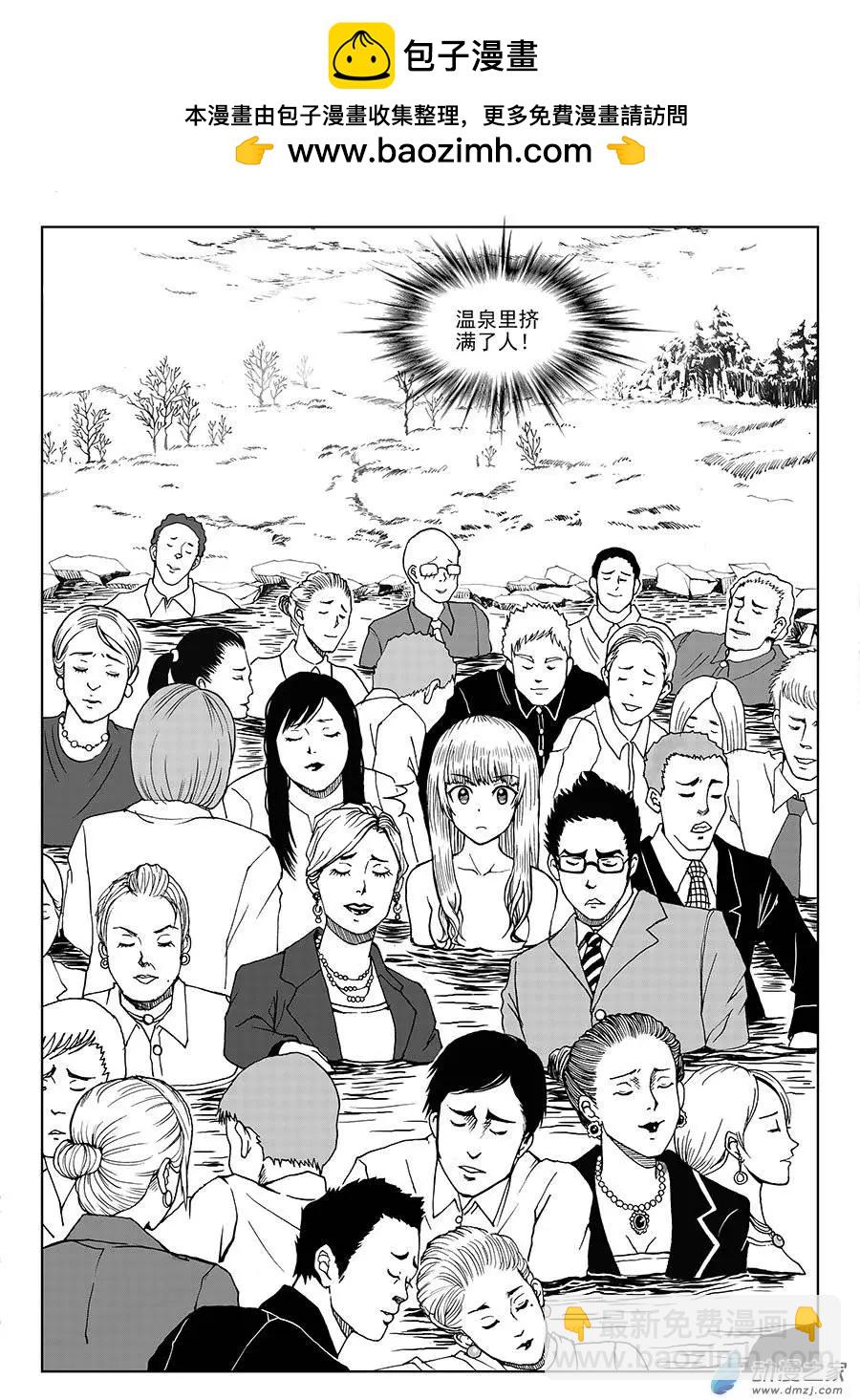 第06回 温泉水-第6话