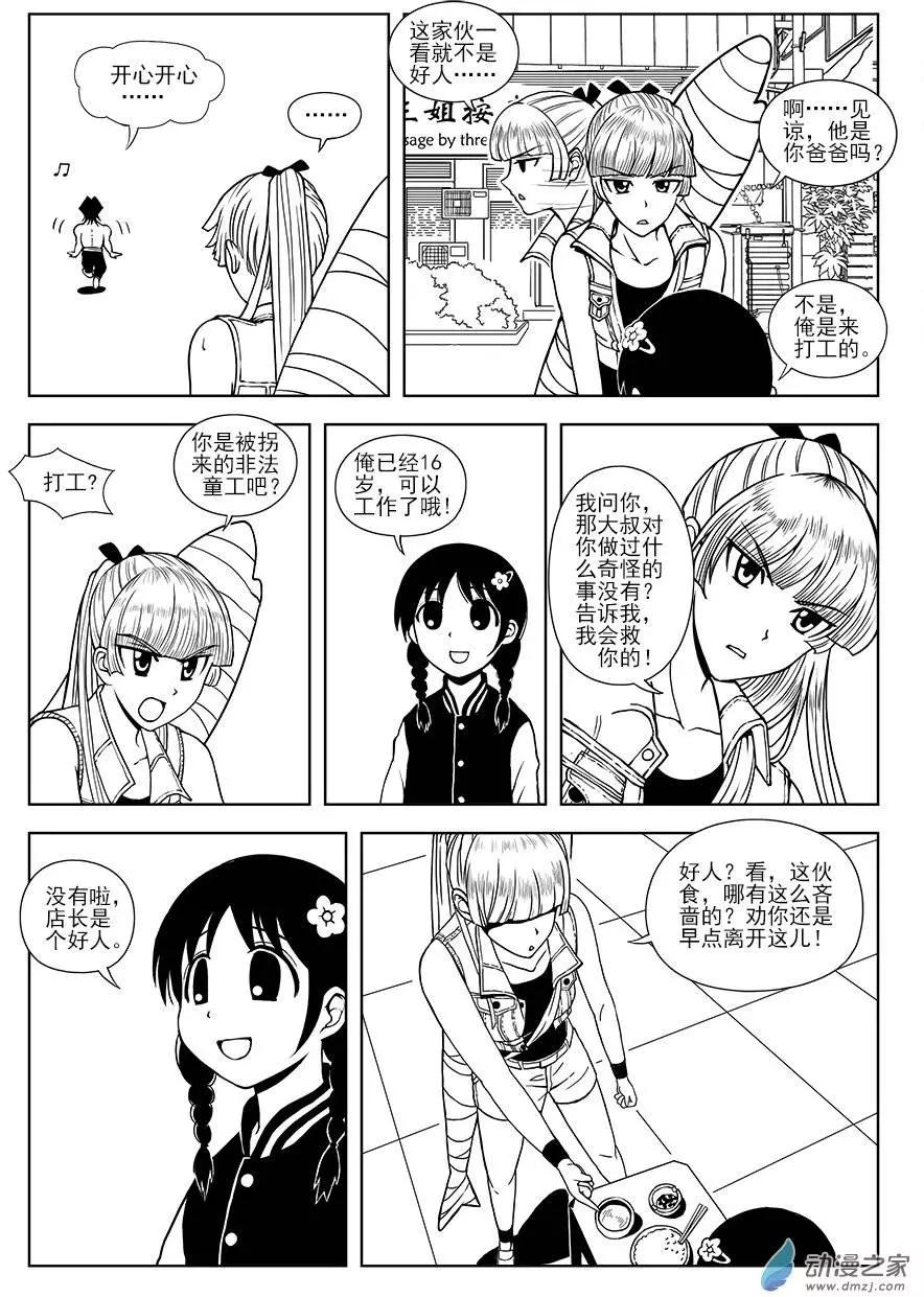 第08回 王的残酷-第8话