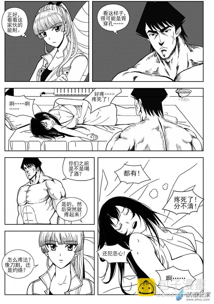 第08回 王的残酷-第8话