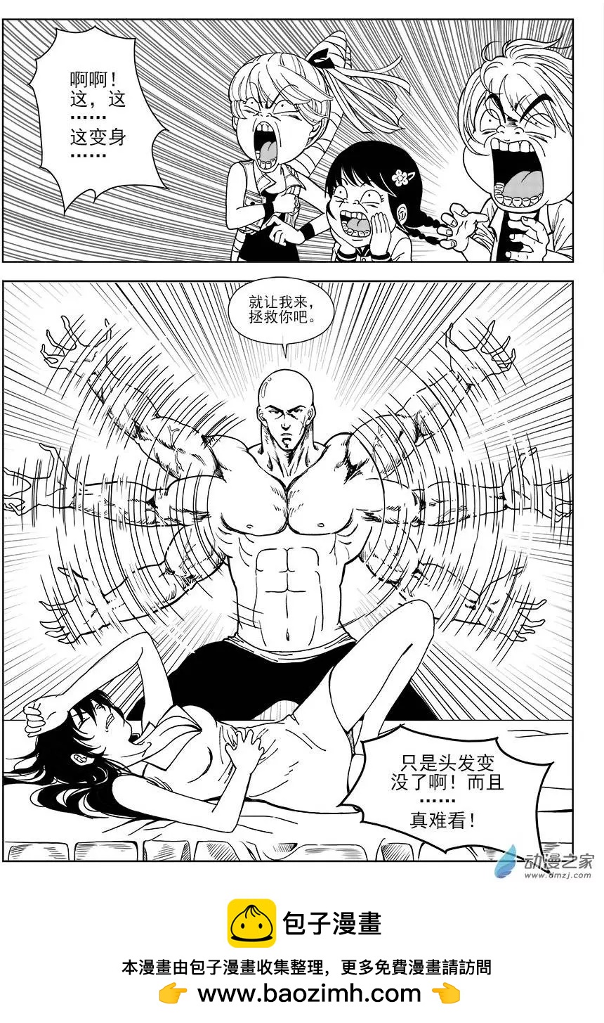 第08回 王的残酷-第8话