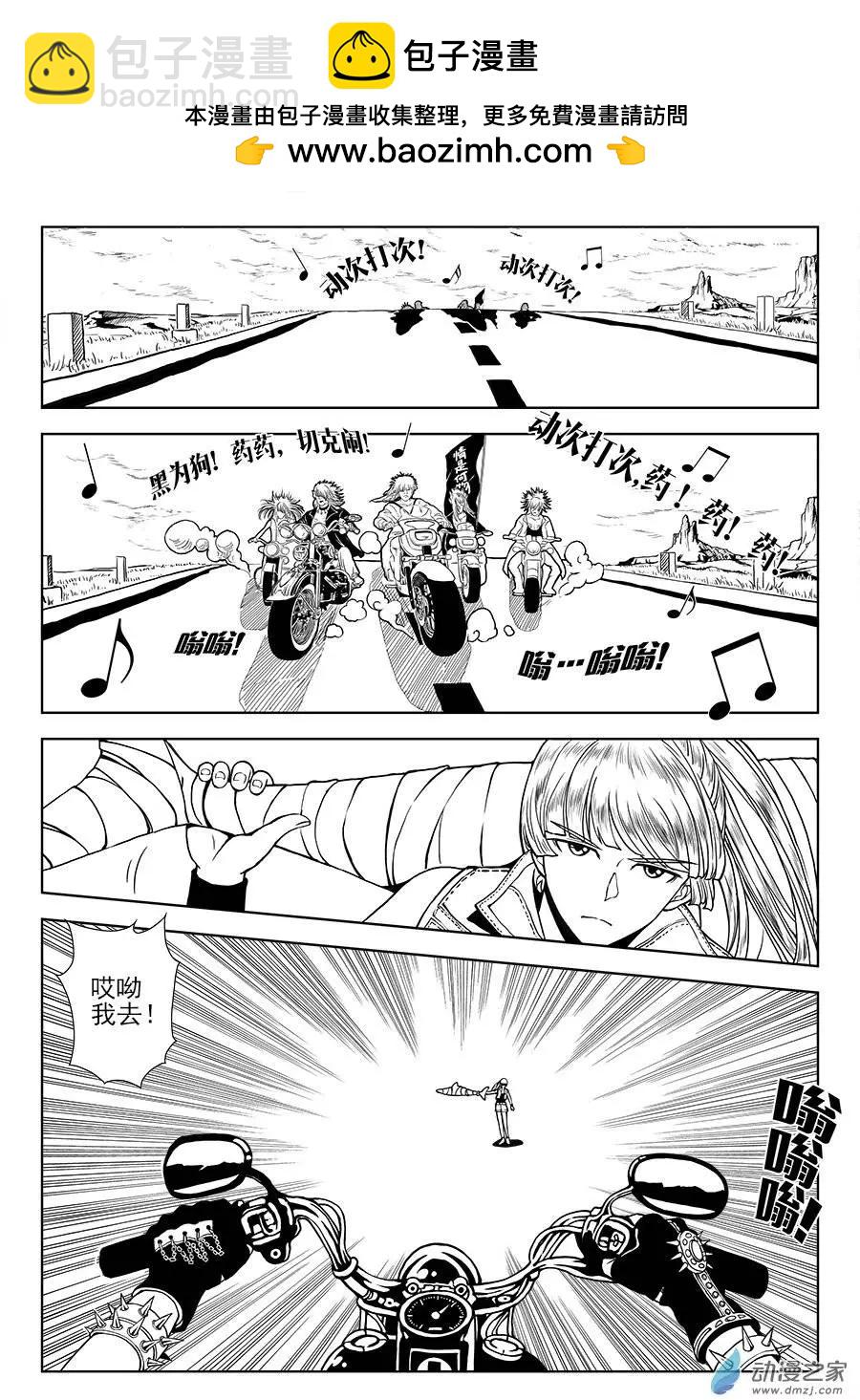 第08回 王的残酷-第8话