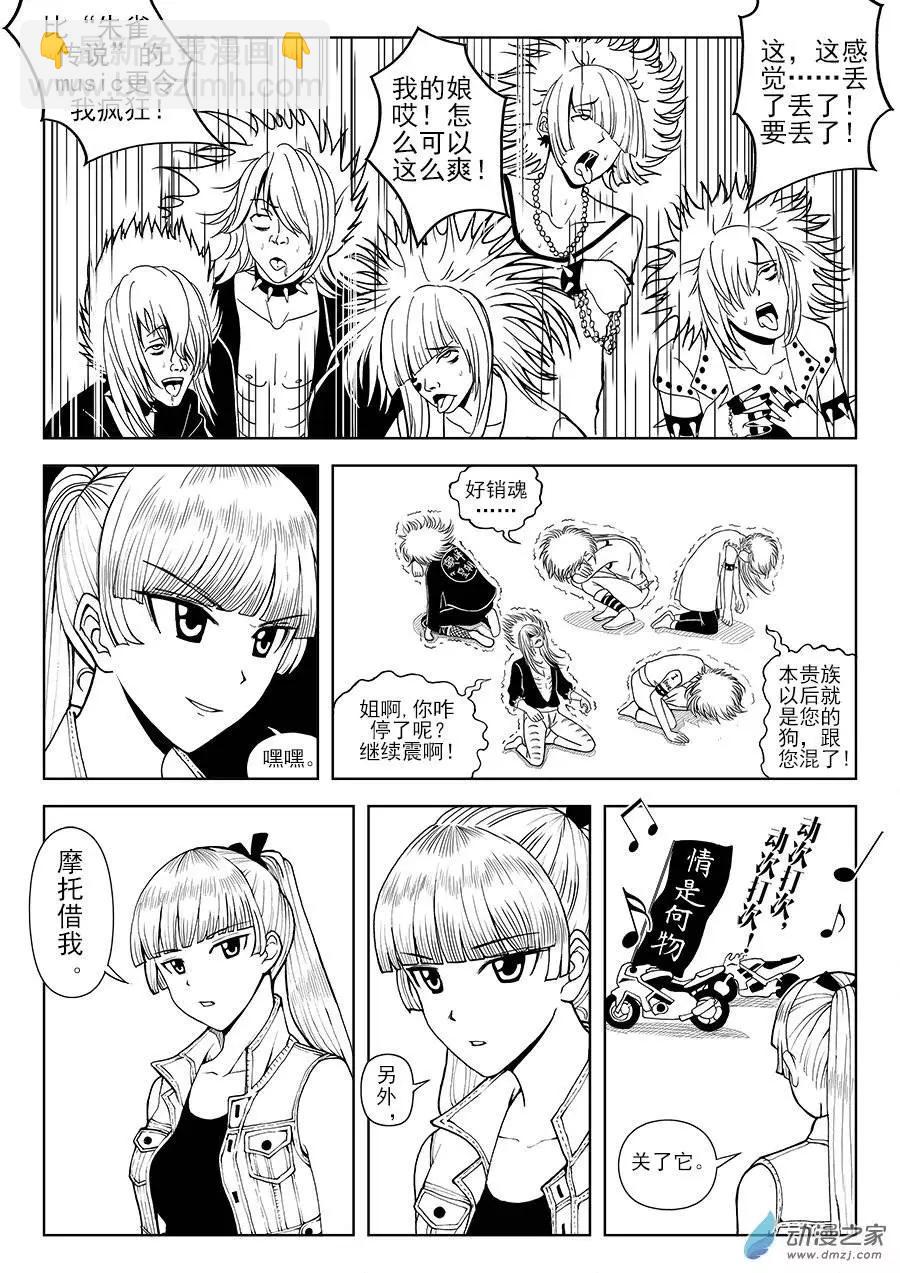 第08回 王的残酷-第8话