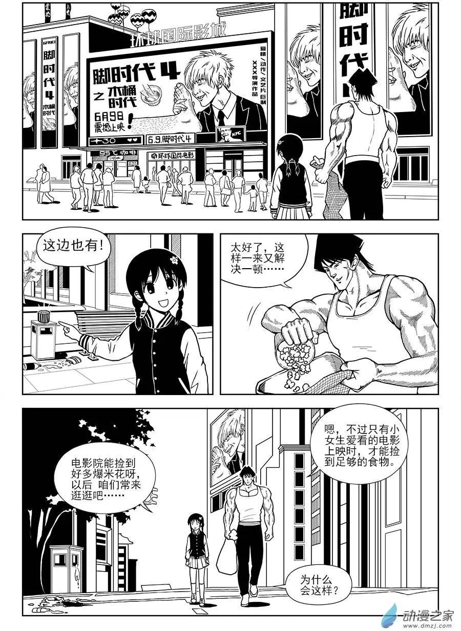 第08回 王的残酷-第8话