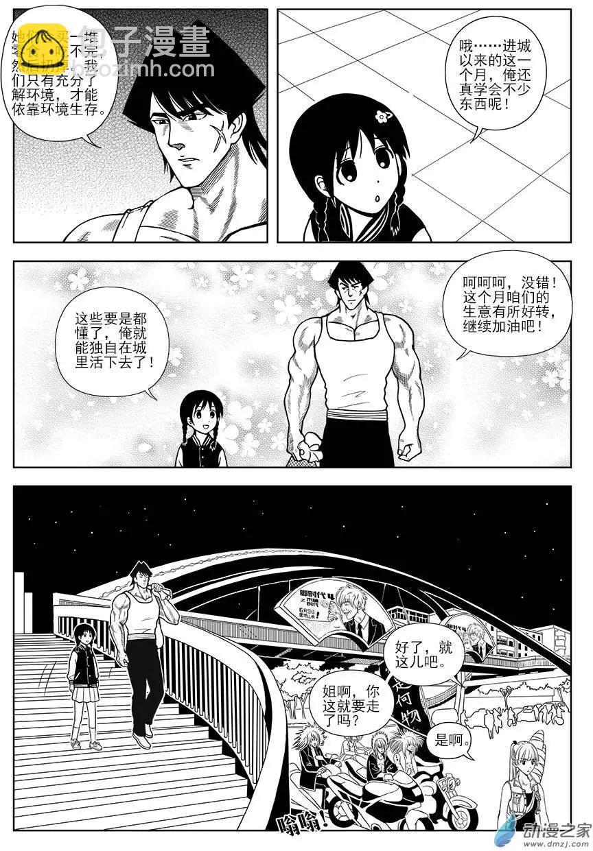 第08回 王的残酷-第8话