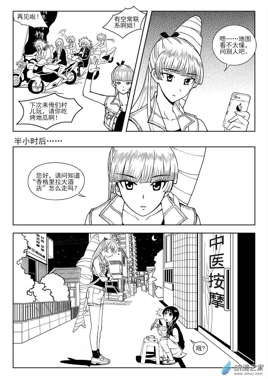 第08回 王的残酷-第8话