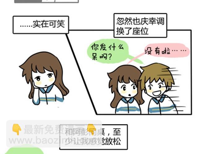 第一季#14 英语六级要来啦！-第14话