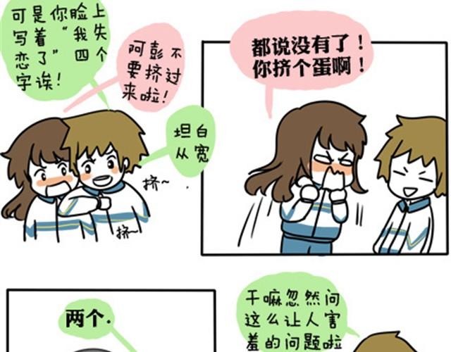 第一季#14 英语六级要来啦！-第14话